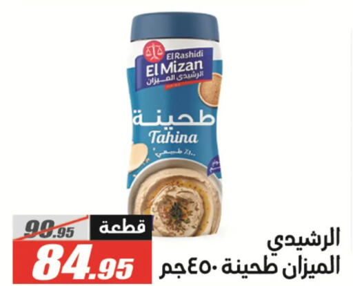 available at الفرجاني هايبر ماركت in Egypt - القاهرة