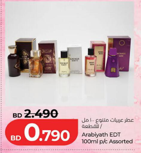 available at لولو هايبر ماركت in البحرين