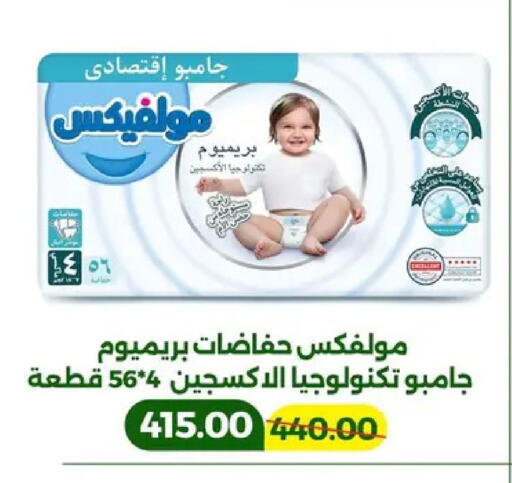 available at جرين تري هايبرماركت - سوهاج in Egypt - القاهرة
