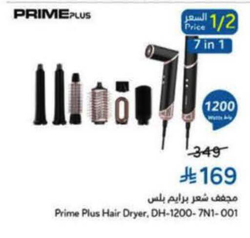 available at هايبر بنده in مملكة العربية السعودية, السعودية, سعودية - الرس