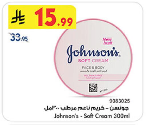 available at Bin Dawood in KSA, Saudi Arabia, Saudi - Khamis Mushait