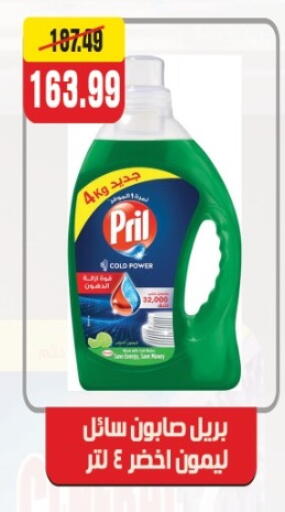 available at Hyper Mousa in Egypt - Cairo