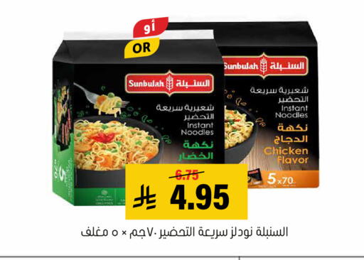 available at Al Amer Market in KSA, Saudi Arabia, Saudi - Al Hasa