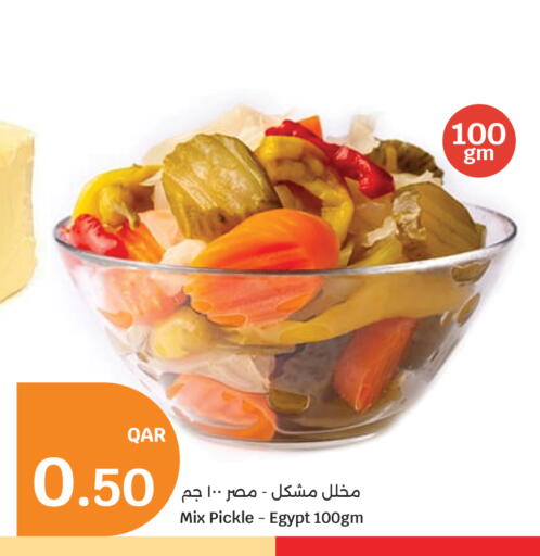 available at سيتي هايبرماركت in قطر - أم صلال