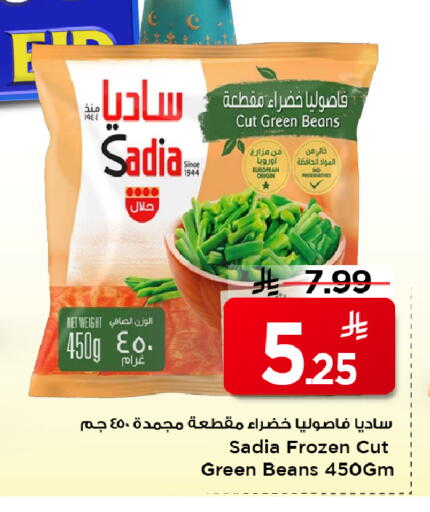 available at Mark & Save in KSA, Saudi Arabia, Saudi - Al Khobar
