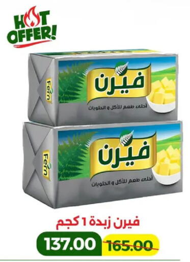 available at جرين تري هايبرماركت - سوهاج in Egypt - القاهرة