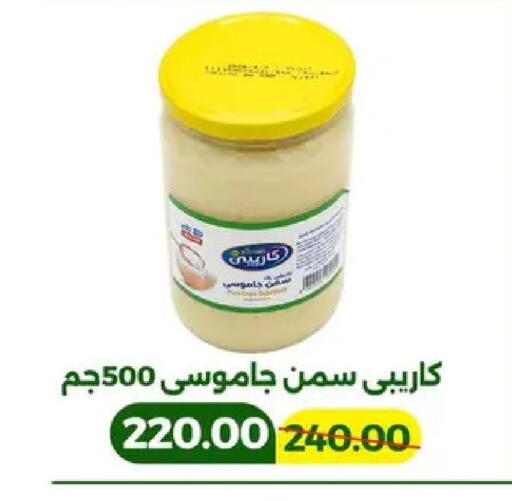 available at جرين تري هايبرماركت - سوهاج in Egypt - القاهرة