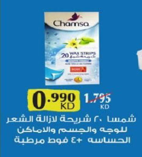 available at جمعية شمال غرب الصليبيخات in الكويت - مدينة الكويت