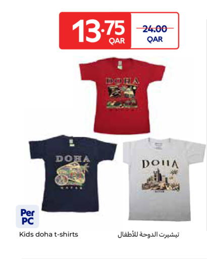 available at كارفور in قطر - الريان