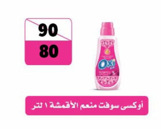 available at فتح الله in Egypt - القاهرة