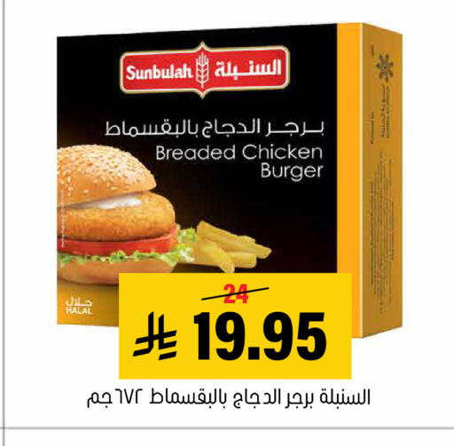 available at Al Amer Market in KSA, Saudi Arabia, Saudi - Al Hasa
