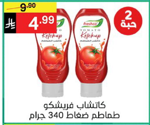 Tomato available at نوري سوبر ماركت‎ in مملكة العربية السعودية, السعودية, سعودية - مكة المكرمة
