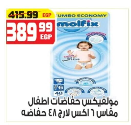 available at هايبر موسى in Egypt - القاهرة