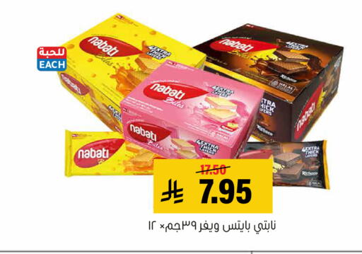 available at Al Amer Market in KSA, Saudi Arabia, Saudi - Al Hasa