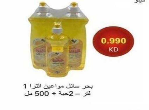 available at جمعية الشعب التعاونية in الكويت - مدينة الكويت