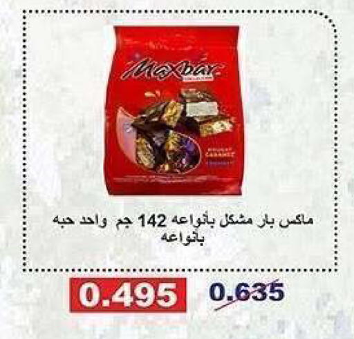 available at جمعية الشعب التعاونية in الكويت - مدينة الكويت