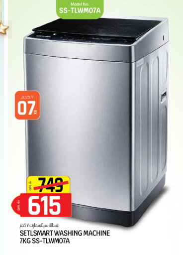 available at السعودية in قطر - الخور