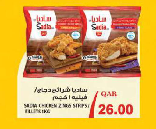 available at Ansar Gallery in Qatar - Al Khor