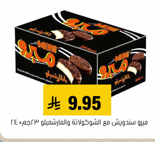 available at Al Amer Market in KSA, Saudi Arabia, Saudi - Al Hasa