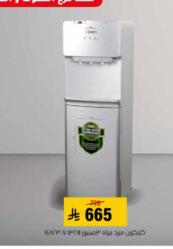 available at Al Amer Market in KSA, Saudi Arabia, Saudi - Al Hasa