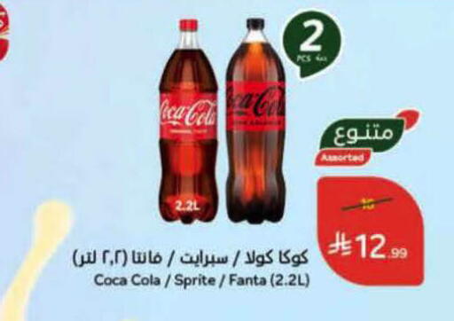 available at هايبر بنده in مملكة العربية السعودية, السعودية, سعودية - الرس