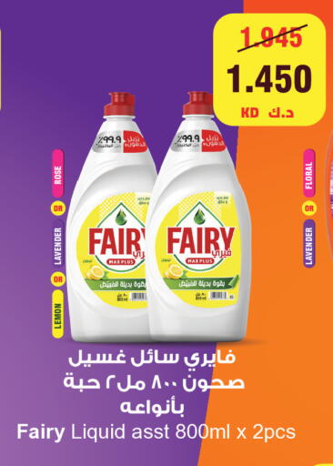Lemon available at City Hypermarket in Kuwait - Ahmadi Governorate