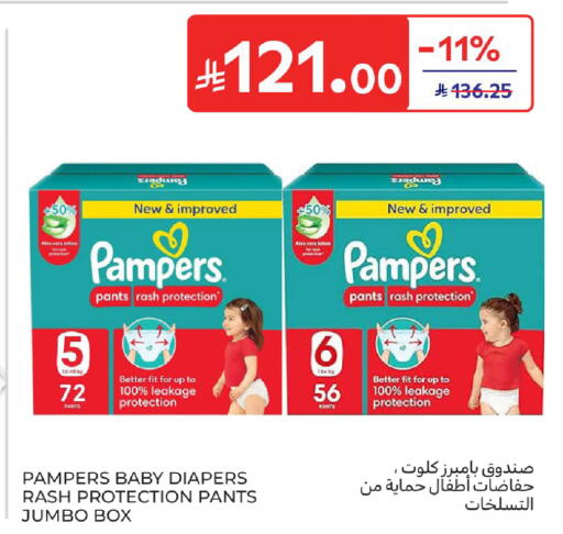 available at كارفور in مملكة العربية السعودية, السعودية, سعودية - المدينة المنورة