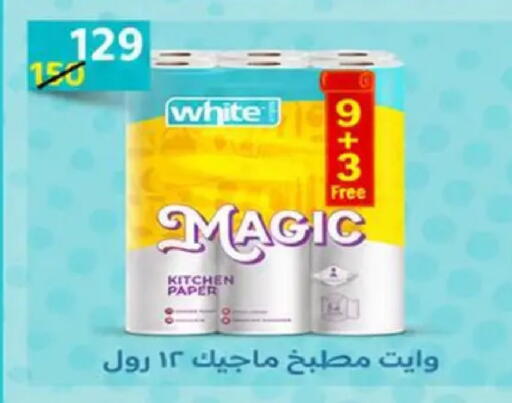 available at وكالة المنصورة - الدقهلية‎ in Egypt - القاهرة