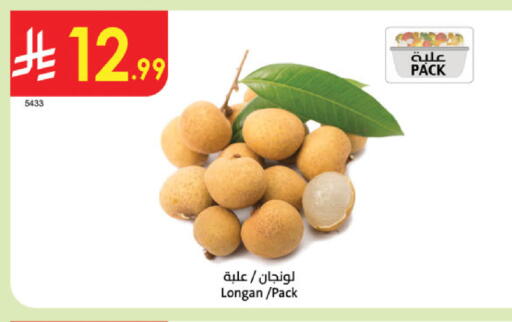 Longan available at الدانوب in مملكة العربية السعودية, السعودية, سعودية - عنيزة