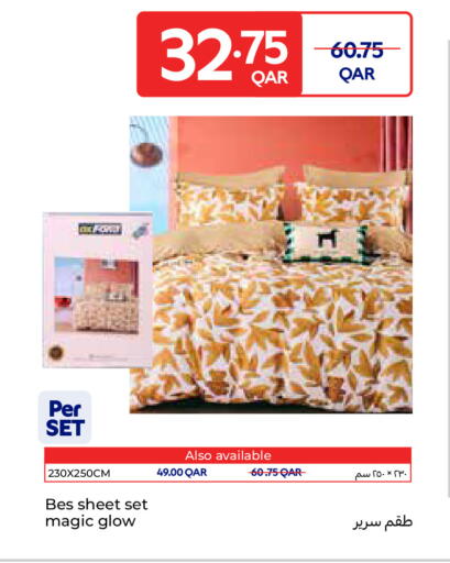 available at كارفور in قطر - الريان