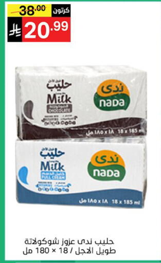 available at نوري سوبر ماركت‎ in مملكة العربية السعودية, السعودية, سعودية - مكة المكرمة