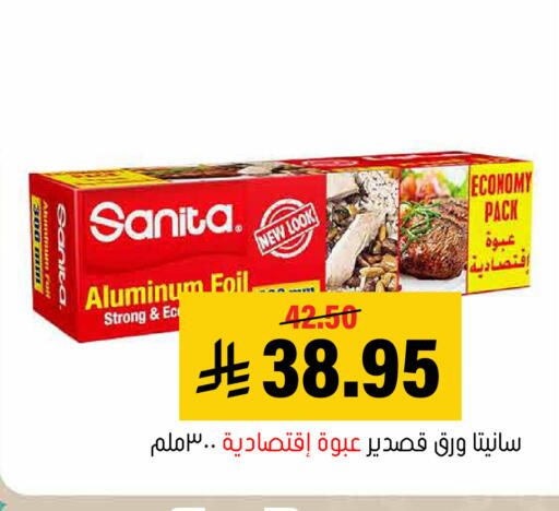 available at Al Amer Market in KSA, Saudi Arabia, Saudi - Al Hasa