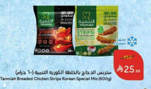 available at Hyper Panda in KSA, Saudi Arabia, Saudi - Al Hasa