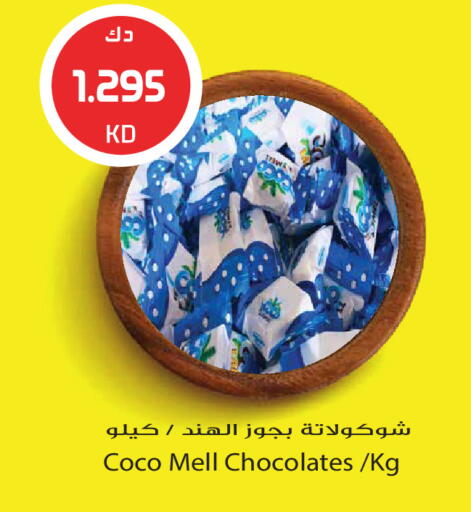 available at جراند هايبر in الكويت - مدينة الكويت