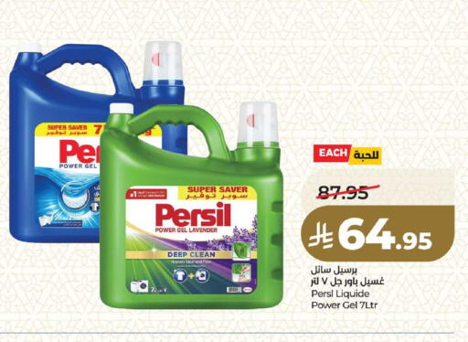 available at LULU Hypermarket in KSA, Saudi Arabia, Saudi - Dammam