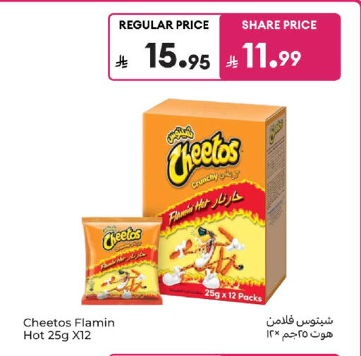 available at كارفور in مملكة العربية السعودية, السعودية, سعودية - المدينة المنورة