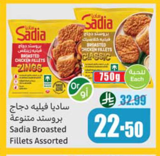 available at أسواق عبد الله العثيم in مملكة العربية السعودية, السعودية, سعودية - المدينة المنورة