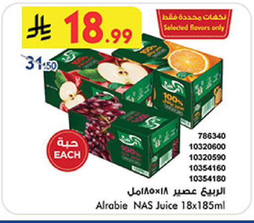 available at Bin Dawood in KSA, Saudi Arabia, Saudi - Khamis Mushait