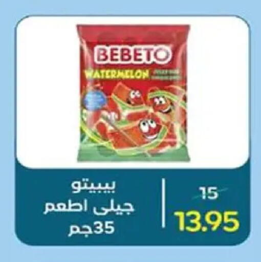 Watermelon available at وكالة المنصورة - الدقهلية‎ in Egypt - القاهرة