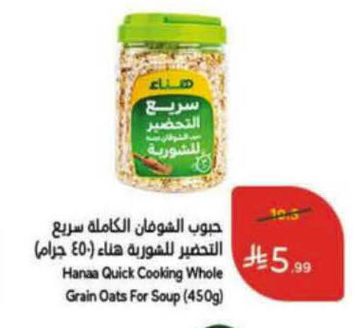 available at هايبر بنده in مملكة العربية السعودية, السعودية, سعودية - المدينة المنورة