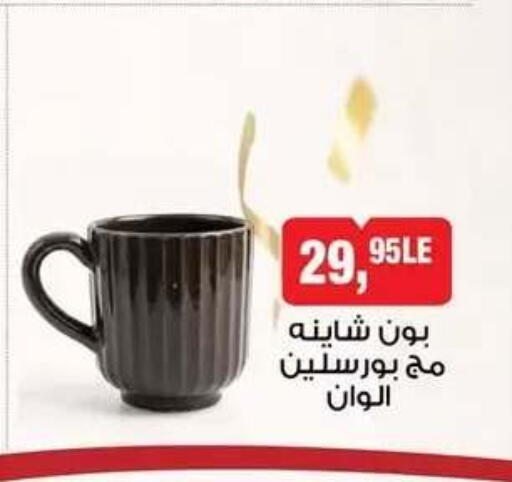 available at BIM Market  in Egypt - Cairo