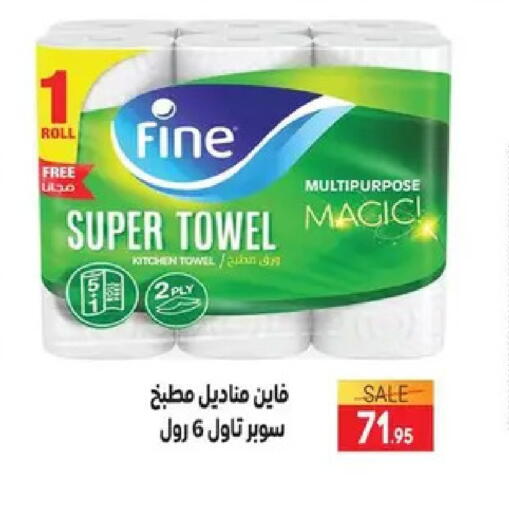 available at سفير ماركت in Egypt - القاهرة