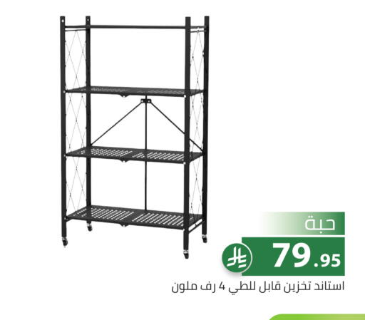 available at تخفيضات العائلة in مملكة العربية السعودية, السعودية, سعودية - الرياض