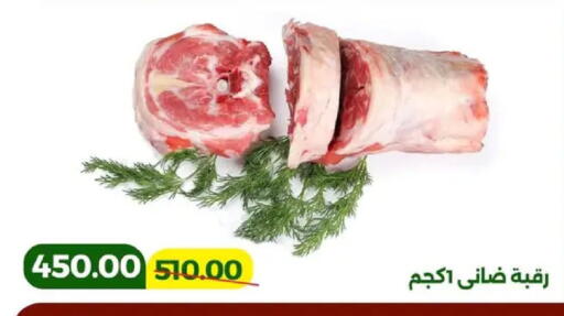 available at جرين تري هايبرماركت - سوهاج in Egypt - القاهرة