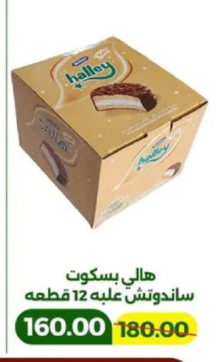 available at جرين تري هايبرماركت - سوهاج in Egypt - القاهرة