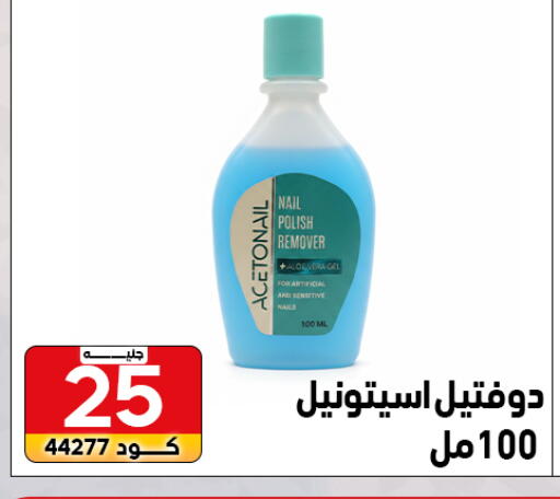 available at Center Elzelzal in Egypt - Cairo