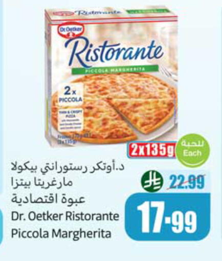 available at أسواق عبد الله العثيم in مملكة العربية السعودية, السعودية, سعودية - نجران