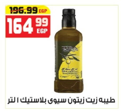 available at هايبر موسى in Egypt - القاهرة