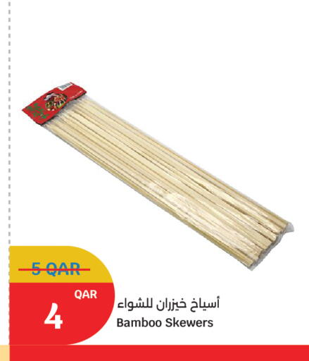 available at سيتي هايبرماركت in قطر - أم صلال