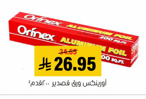 available at Al Amer Market in KSA, Saudi Arabia, Saudi - Al Hasa